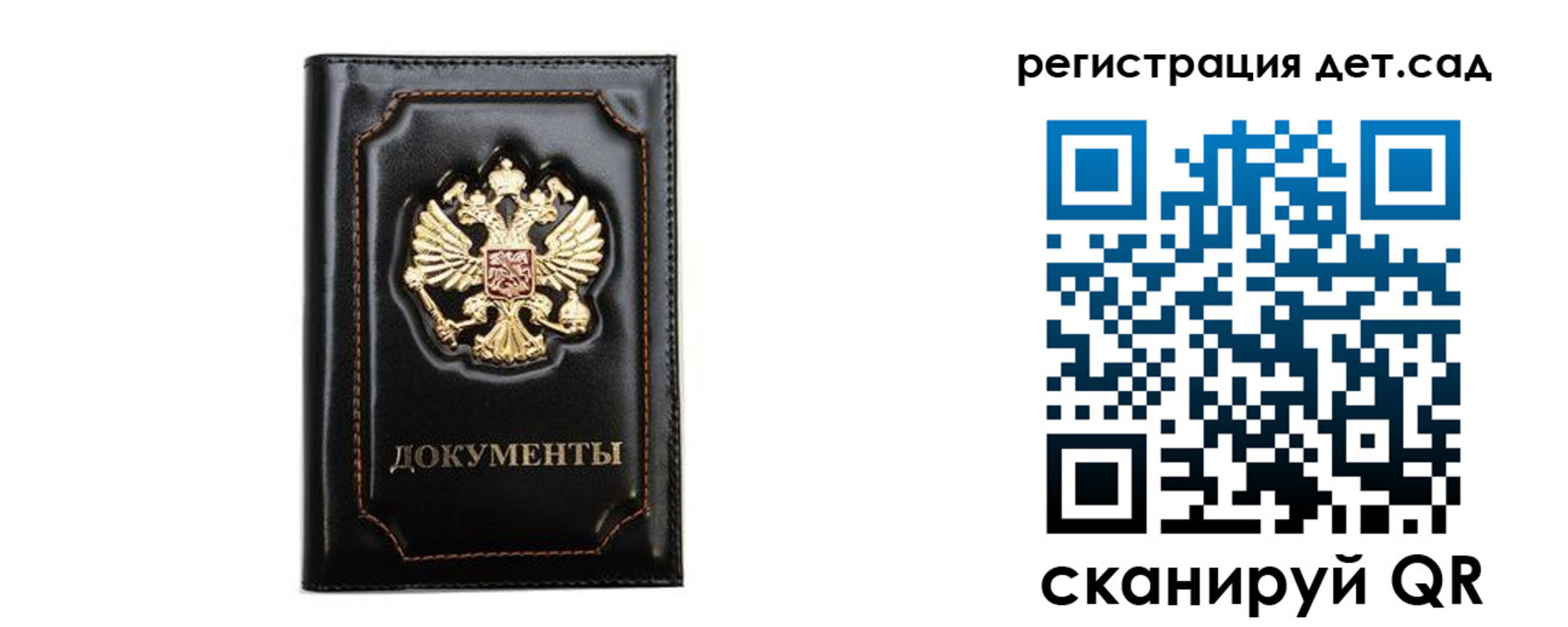 купить прописку в Звенигово