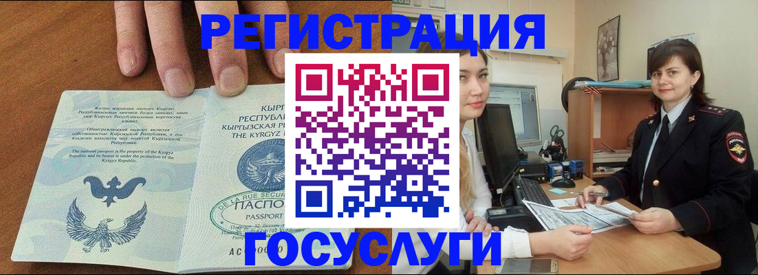 временная регистрация недорого в Звенигово